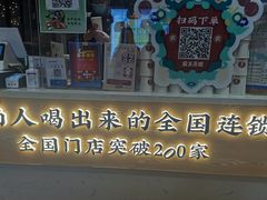 门面-霸王茶姬(南强街店)