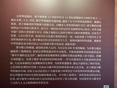 -郭守敬纪念馆