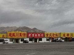 -敦煌达记酱驴肉黄面馆
