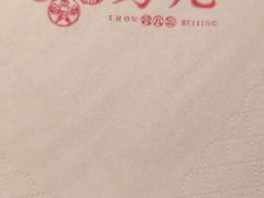 -秀儿四九城·新京菜(亚运村鸟巢店)