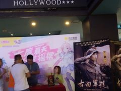 -万达影城(锦华万达广场IMAX店)