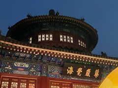 -大钟寺古钟博物馆