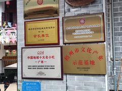 -冰泉豆浆馆(白云山总店)