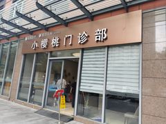 -瑞慈体检上海徐汇机构