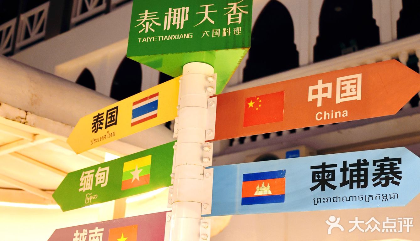 在西双版纳一次性吃到了6⃣️国料理！