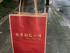 -富贵面包公司(运河店)