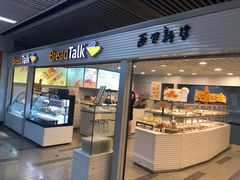 门面-BreadTalk面包新语(长寿路地铁站店)