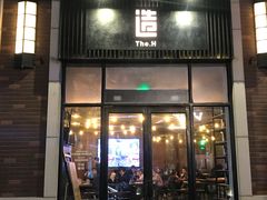 门面-造精酿餐厅
