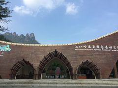 -七仙岭温泉国家森林公园