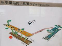 -平安里(地铁站)