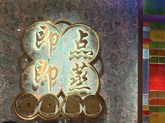 -点都德(长泰广场店)