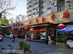 -马凯餐厅(长椿街店)