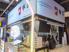 -宁茶·西宁特色奶茶(北家姓总店)