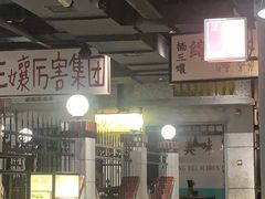 -楠火锅(新街口苏宁店)