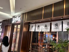 -福田卓悦INTOWN购物中心