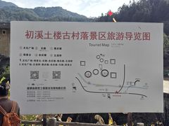 -初溪土楼群