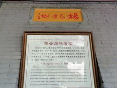 -华清宫景区
