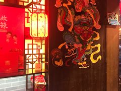 门面-小龙坎火锅(双林店)