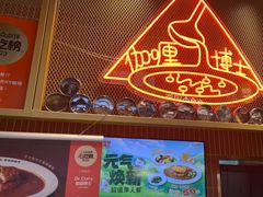 -伽喱博士 Dr.CURRY咖喱饭(太阳宫咖喱店)