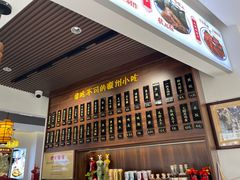 -汪一挑馄饨(老街店)
