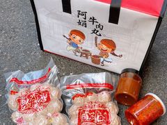 -阿娟牛肉丸·手打牛肉丸·现做现卖