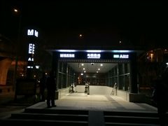 -马鹦路(地铁站)