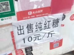 -邓记新一代糖油果子(四川煤管局供销公司职工宿舍店)