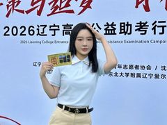 -东北大学附属辽宁爱尔眼科医院