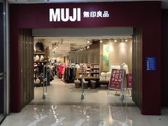 -MUJI无印良品(万达仓山店)