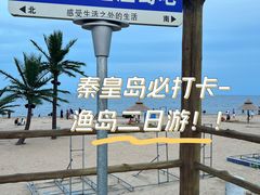 -渔岛海洋度假区