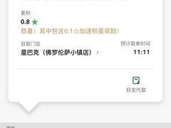 -星巴克(天津佛罗伦萨小镇店)