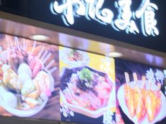 门面-丽达宋记美食(丽达购物中心店)