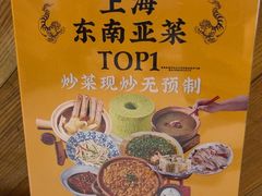 -芽笼芽笼新加坡餐厅(世纪汇店)