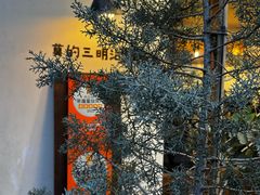 -Al Salam莫的三明治