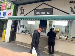 -禾生粑粑坊(陕西路店)