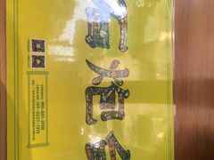 -石炮台果汁冰(天河店)