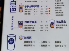 -茶百道(新城市广场店)