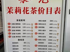 -张一元(总店)