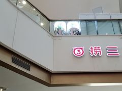 -万达广场(呼市回民区店)