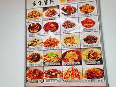 -乐乐餐厅(湘子庙街店)