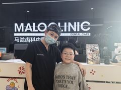 -马泷齿科·成都锦江置略马泷口腔门诊部(IFS国金中心店)