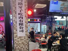 大堂-马路牙子烧烤音乐酒馆(望京店)