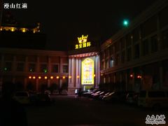 DSC05061-南洋长胜酒店(广州东站天平架地铁站店)