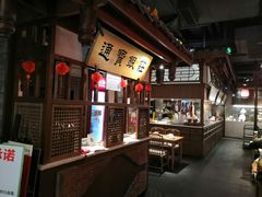 -卞氏菜根香·川菜(青羊万达店)