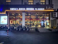 -鱼湘汇·湖南土菜·十五周年(龙汇路店)