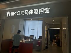 -海马体照相馆(上海宝山万达广场店)