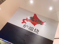 -yokocho上横町·日本食街(深业上城店)