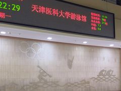-医科大学游泳馆