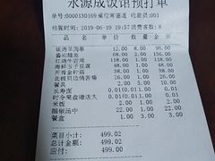 账单-永源成清真餐厅(黑牛城道店)