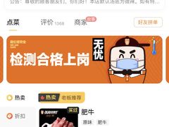 -张亮麻辣烫(北京富力又一城店)